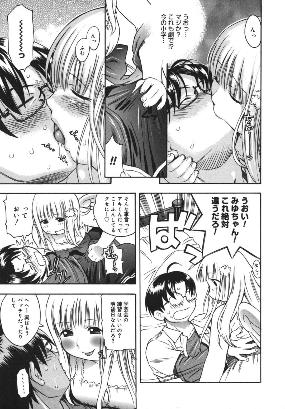 【エロ漫画】【エロ漫画】むちむち巨乳のＪＳがえっちな彼氏に大人の玩具で陵辱されたりセックス中出しされてお漏らししちゃう【きのした順市：てんみゆ】