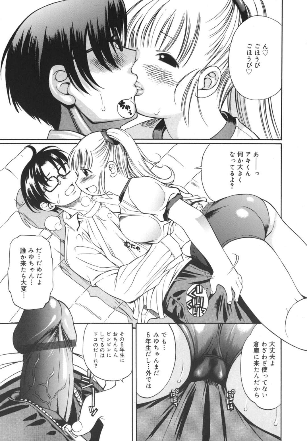 【エロ漫画】【エロ漫画】ムチムチで巨乳なみゆちゃんに学校の倉庫に連れ込まれて足コキヌキされちゃったからお返しにクンニしたらお漏らししちゃってぷにぷになパイパンロリマンコにチンコ挿入！中出しセックスしちゃう【きのした順市：ぷるみゆ】