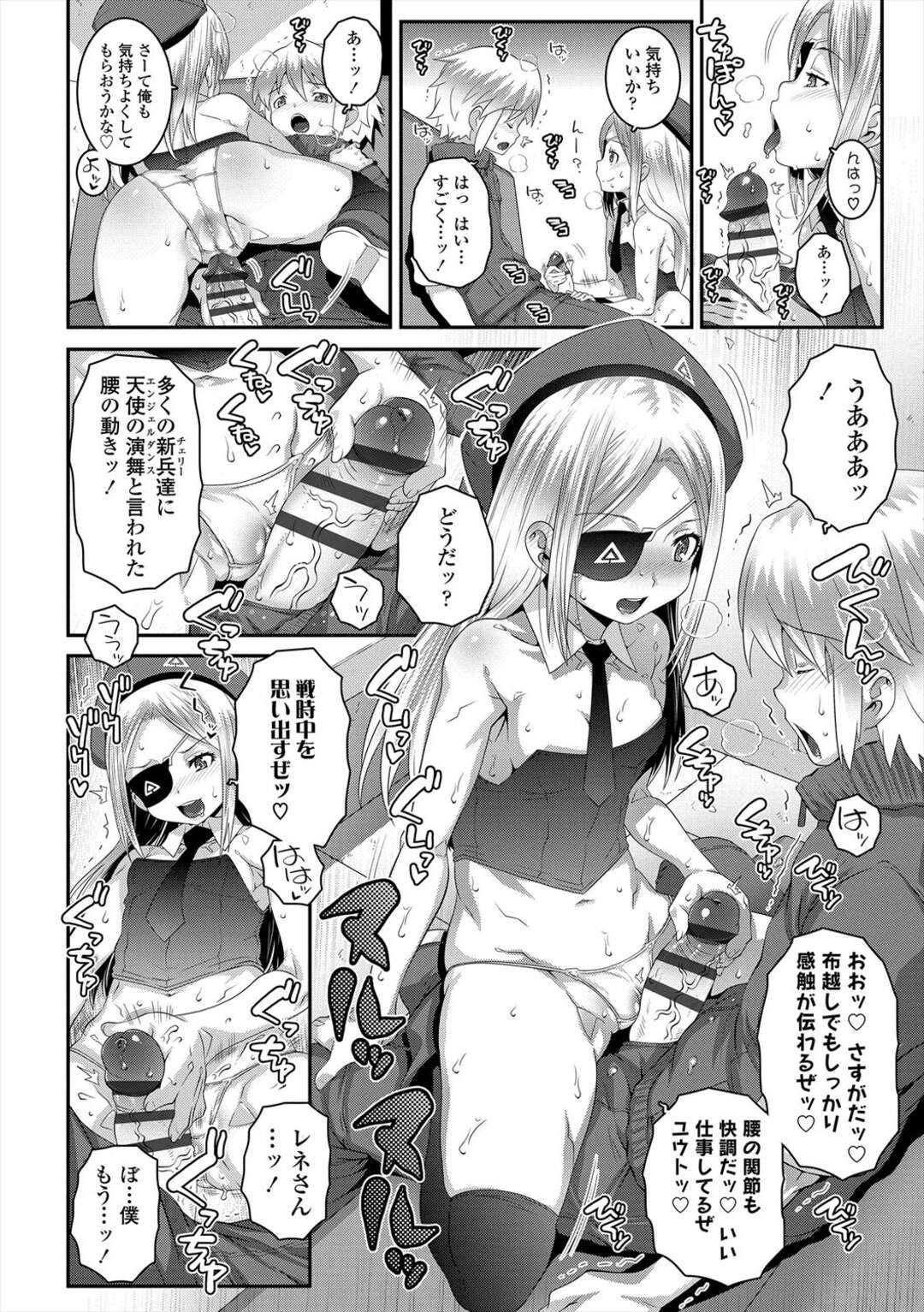 【エロ漫画】【エロ漫画】思い出を作るためエッチな誘惑をしちゃう巨乳の淫乱お姉さん…騎乗位やバックで生ハメ中出しいちゃラブセックスしちゃう【無道叡智：Sergent Reboot】