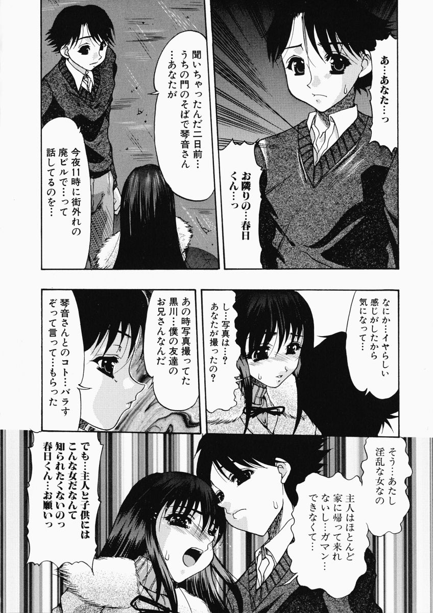 【エロ漫画】【エロ漫画】隣人のショタを誘惑しちゃう巨乳の人妻…おっぱいや手マンをさせて生ハメ中出しいちゃラブセックスしちゃう【水月林太郎：汚れた女神】