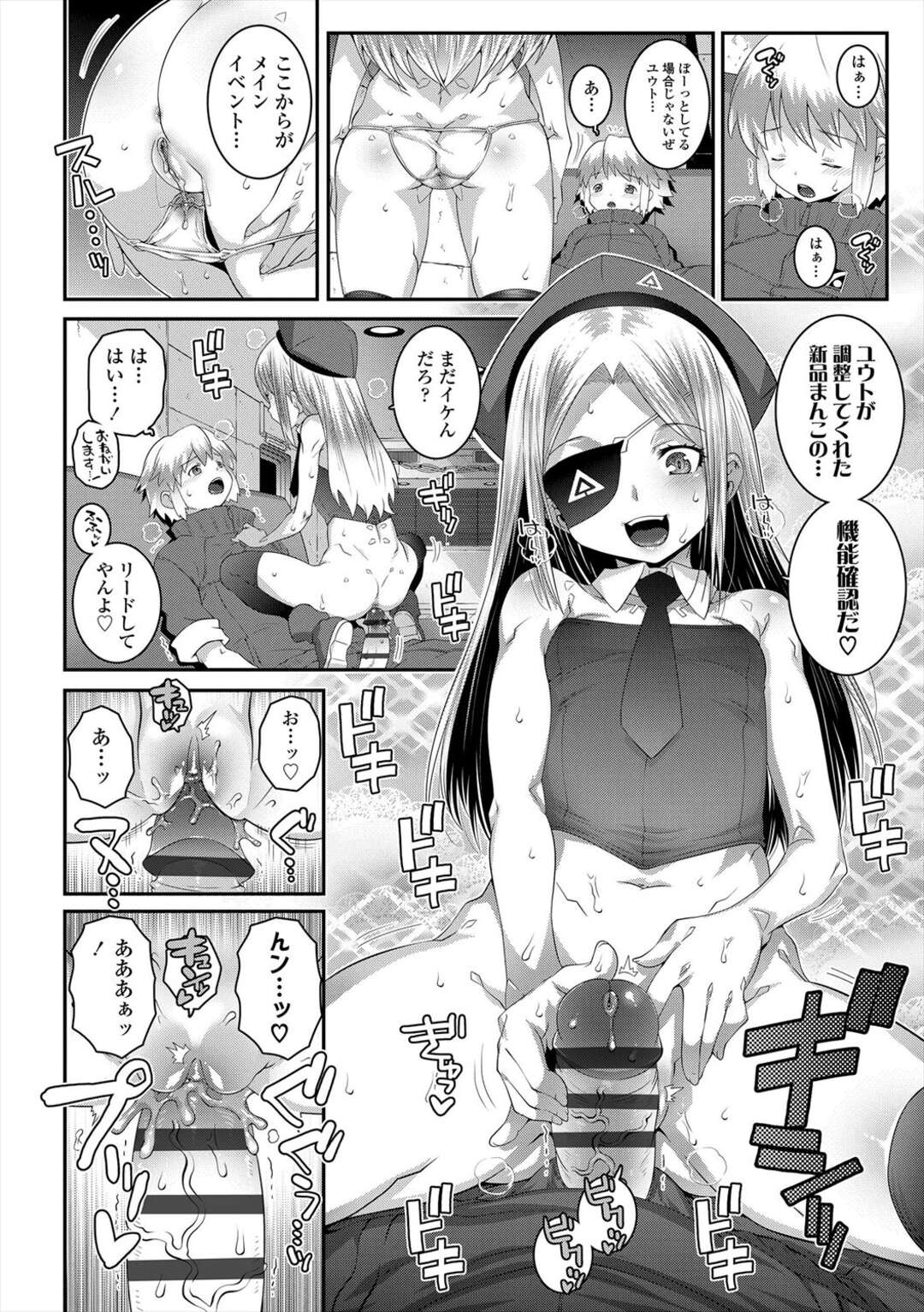 【エロ漫画】【エロ漫画】思い出を作るためエッチな誘惑をしちゃう巨乳の淫乱お姉さん…騎乗位やバックで生ハメ中出しいちゃラブセックスしちゃう【無道叡智：Sergent Reboot】