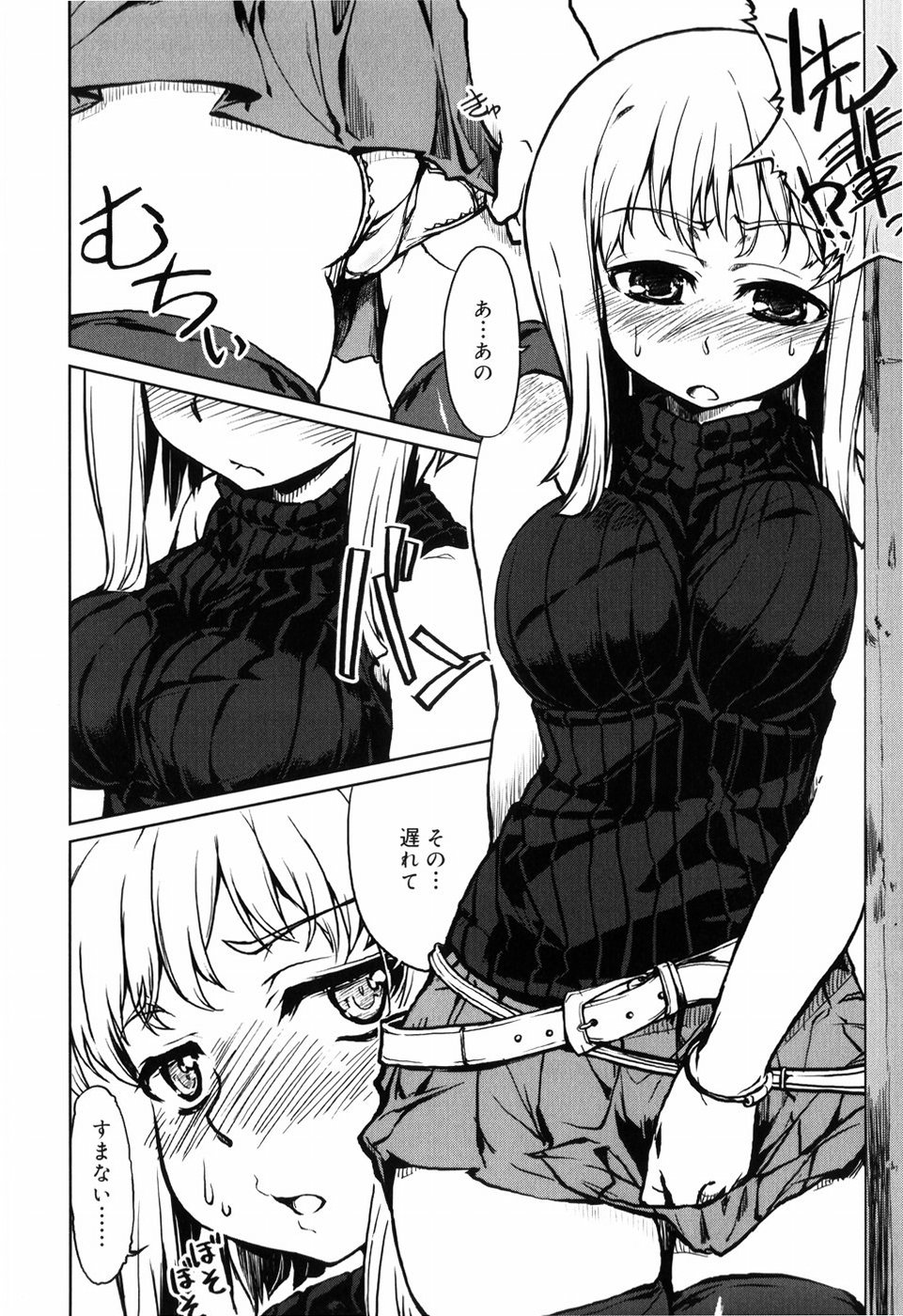 【エロ漫画】【エロ漫画】妹のアドバイスでセクシーな服装でデートをするお姉さん…野外でいちゃラブ中出しセックスでアクメ堕ちしちゃう【有馬侭：彼と彼女の方程式】
