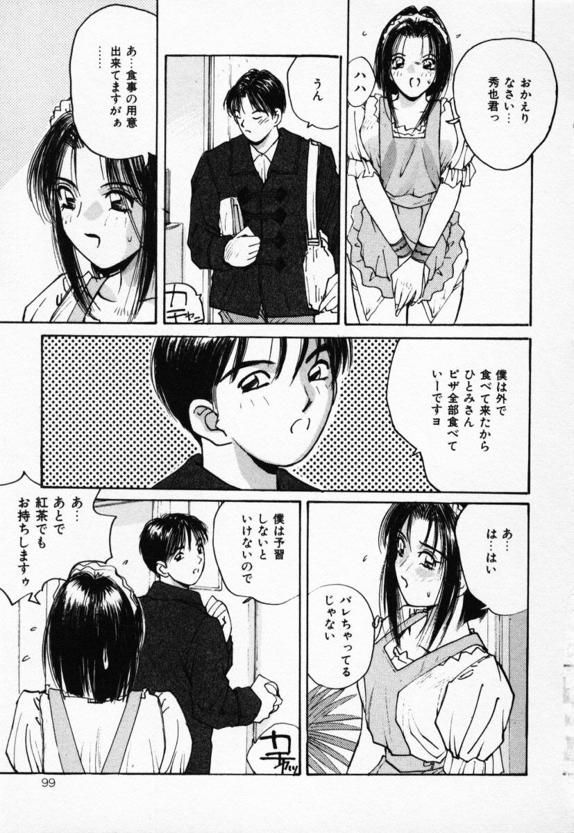 【エロ漫画】【エロ漫画】裸エプロンで誘惑しちゃう巨乳の淫乱お姉さん…ご奉仕フェラをして生ハメ中出しセックスしちゃう【かたせ湘：掃除屋本舗】