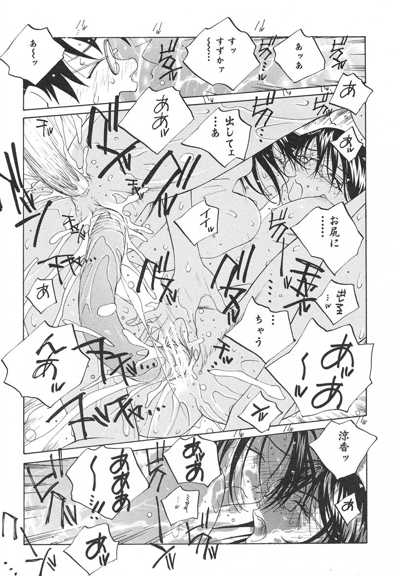 【エロ漫画】【エロ漫画】いちゃラブセックスしちゃう巨乳お姉さん…バックで生ハメ中出しいセックスしちゃう【友永楓人：SUZUKA Caster 12】