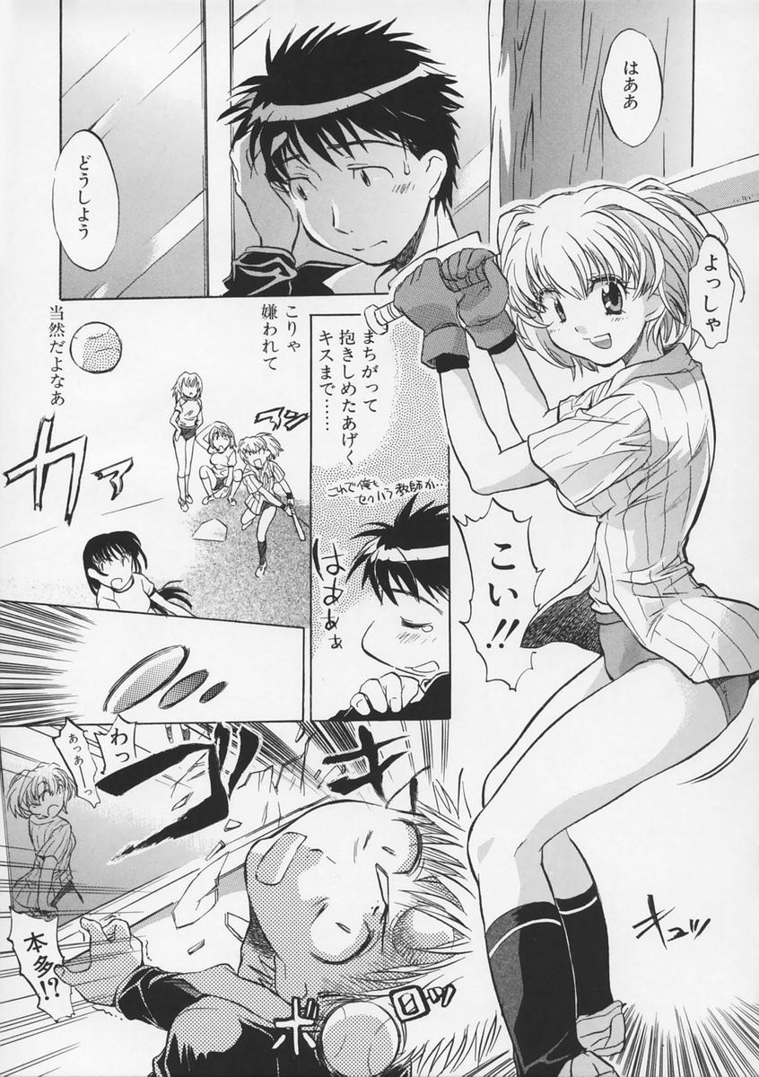 【エロ漫画】【エロ漫画】誘惑しちゃう巨乳のブルマ姿のお姉さん…いちゃいちゃして手マンや乳首責めから生ハメ中出しセックスしちゃゆ【高橋くるみ：スマイル２】