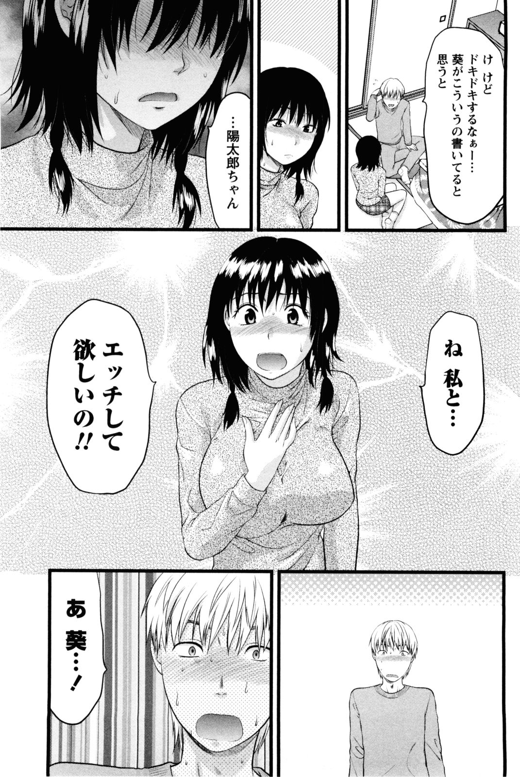 【エロ漫画】【エロ漫画】エッチを懇願する官能小説家の巨乳のお姉さん…おっぱい揉みや手マンをされて生ハメ中出し淫乱堕ちしちゃう【柚木N：人生は官能小説より奇なり?】