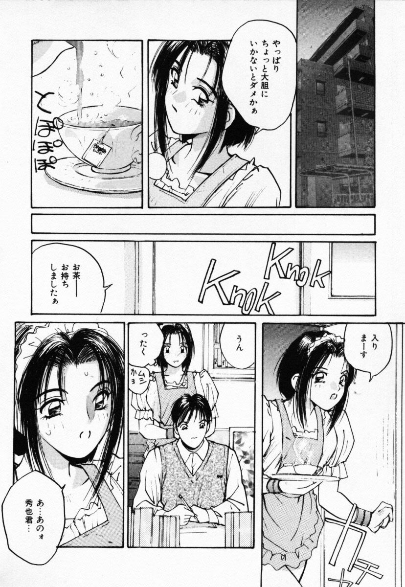 【エロ漫画】【エロ漫画】裸エプロンで誘惑しちゃう巨乳の淫乱お姉さん…ご奉仕フェラをして生ハメ中出しセックスしちゃう【かたせ湘：掃除屋本舗】