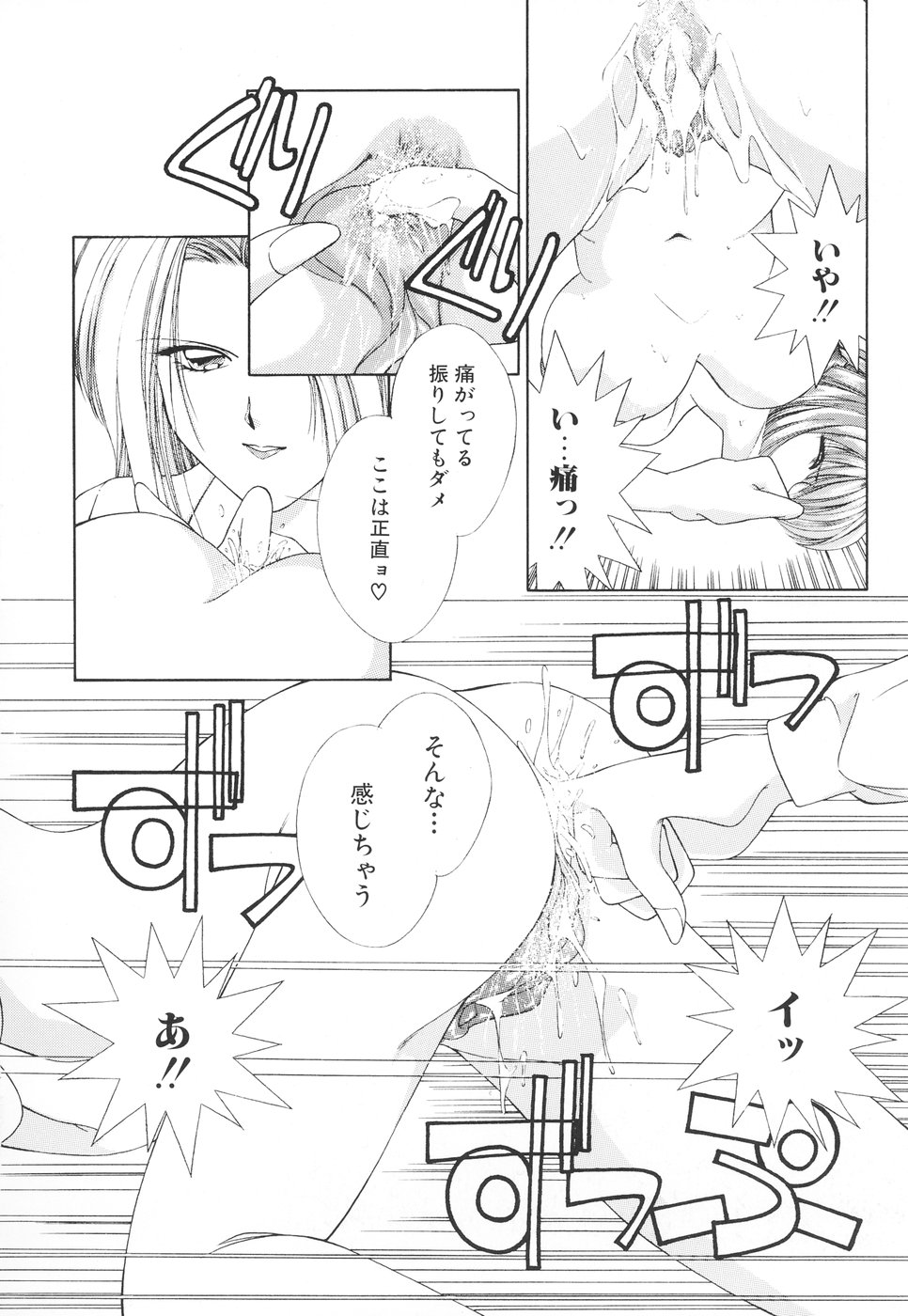 【エロ漫画】【エロ漫画】お姉さまに調教され無理やり犯されちゃう巨乳妹…手マンや乳首舐めをされてトロ顔で絶頂イキしちゃう【森林たまご：薔薇の名前】