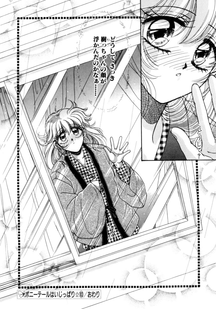 【エロ漫画】【エロ漫画】風邪で寝込んでしまうも身体が火照ってオナニーしちゃうお姉さん…アナルに指入れをしたりバイブ責めで絶頂イキしちゃう【ものぐさうるふ：ポニーテールはいじっぱり☆】
