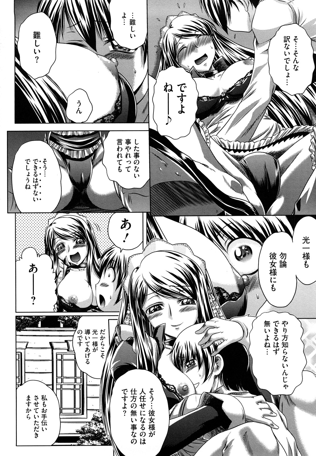 【エロ漫画】【エロ漫画】お坊ちゃんを誘惑して逆調教しちゃう淫乱巨乳のメイド…パイズリフェラで生ハメ中出しセックスで絶頂アクメ堕ちしちゃう【要青豆：おねがいっ!!!レイコさん】