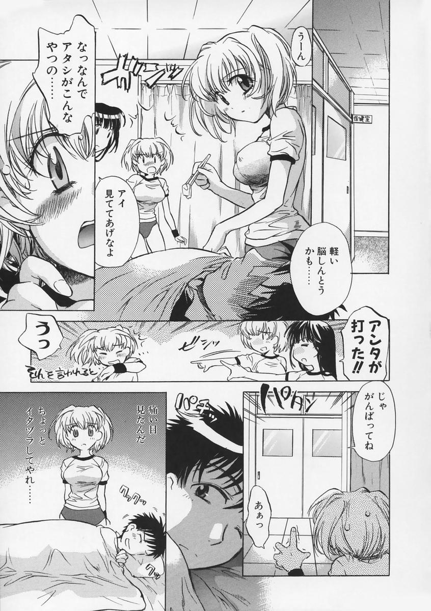 【エロ漫画】【エロ漫画】誘惑しちゃう巨乳のブルマ姿のお姉さん…いちゃいちゃして手マンや乳首責めから生ハメ中出しセックスしちゃゆ【高橋くるみ：スマイル２】
