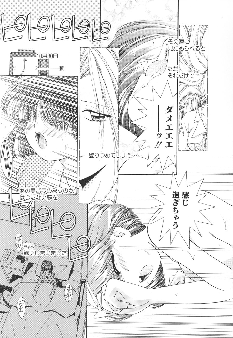 【エロ漫画】【エロ漫画】お姉さまに調教され無理やり犯されちゃう巨乳妹…手マンや乳首舐めをされてトロ顔で絶頂イキしちゃう【森林たまご：薔薇の名前】
