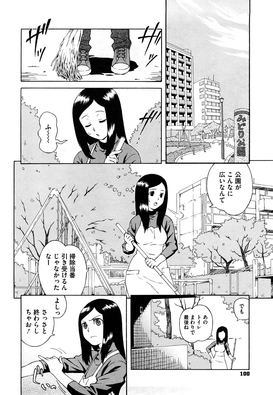 【エロ漫画】【エロ漫画】公園のトイレ掃除で誤って水をかけてしまう人妻…代償に男たちにご奉仕フェラをさせられ生ハメ中出し輪姦レイプされちゃう【甚六：ブルマママ】