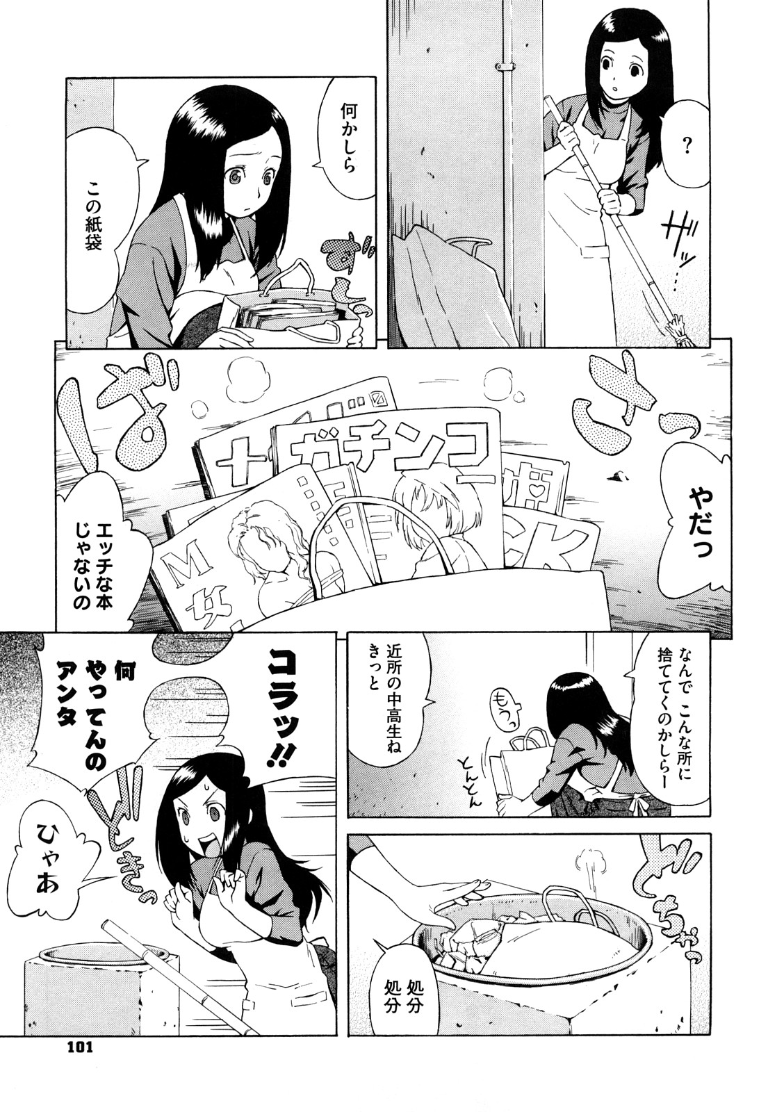 【エロ漫画】【エロ漫画】公園のトイレ掃除で誤って水をかけてしまう人妻…代償に男たちにご奉仕フェラをさせられ生ハメ中出し輪姦レイプされちゃう【甚六：ブルマママ】