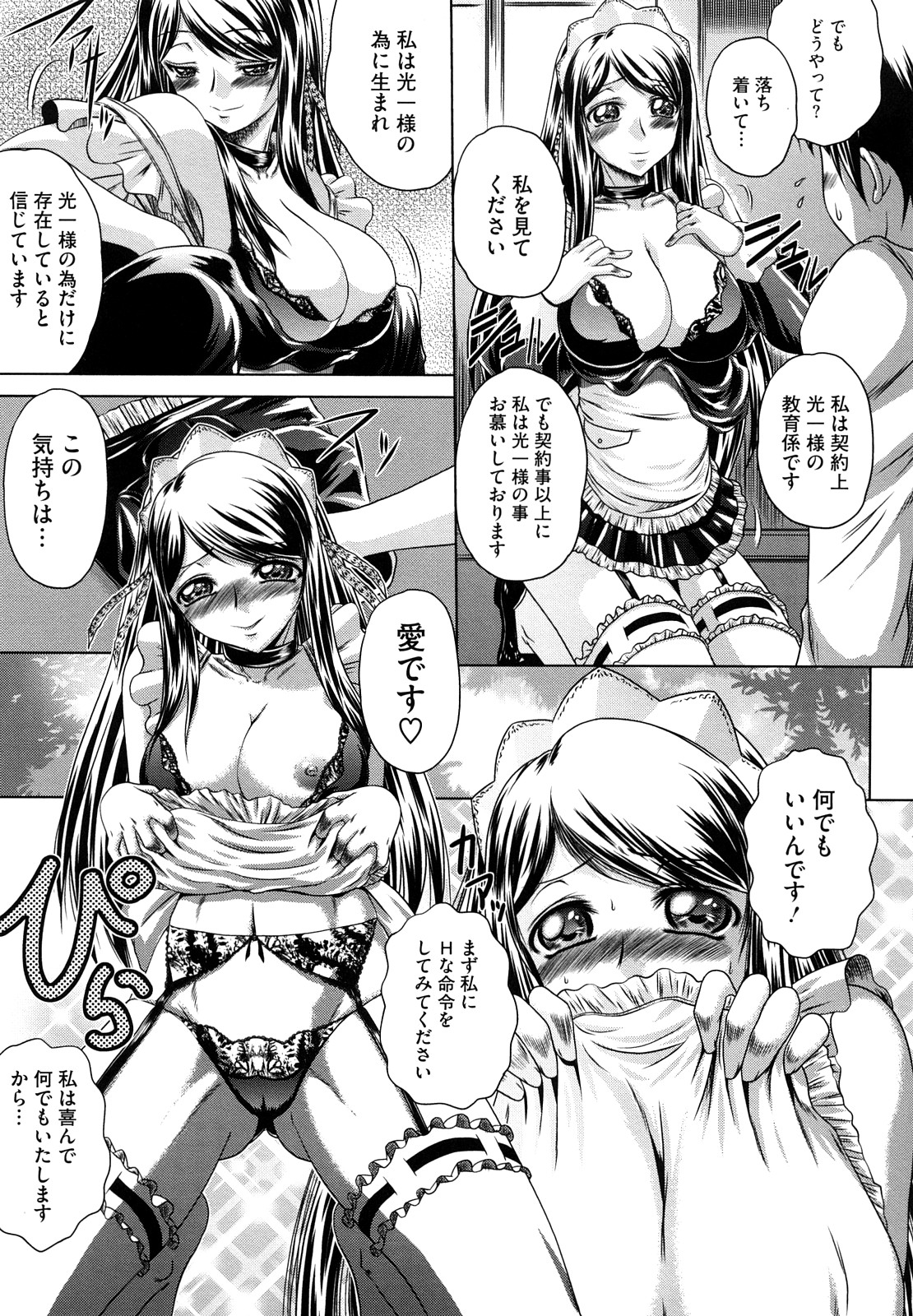【エロ漫画】【エロ漫画】お坊ちゃんを誘惑して逆調教しちゃう淫乱巨乳のメイド…パイズリフェラで生ハメ中出しセックスで絶頂アクメ堕ちしちゃう【要青豆：おねがいっ!!!レイコさん】