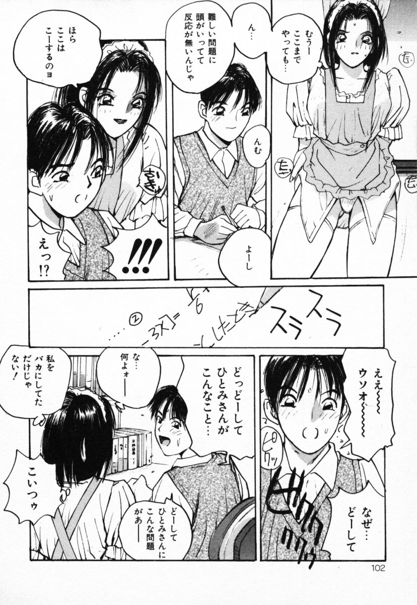 【エロ漫画】【エロ漫画】裸エプロンで誘惑しちゃう巨乳の淫乱お姉さん…ご奉仕フェラをして生ハメ中出しセックスしちゃう【かたせ湘：掃除屋本舗】