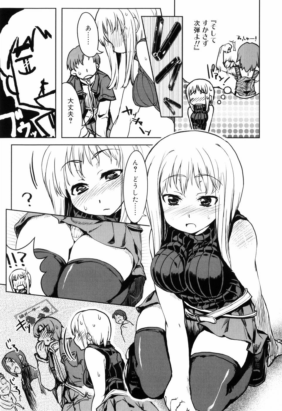【エロ漫画】【エロ漫画】妹のアドバイスでセクシーな服装でデートをするお姉さん…野外でいちゃラブ中出しセックスでアクメ堕ちしちゃう【有馬侭：彼と彼女の方程式】