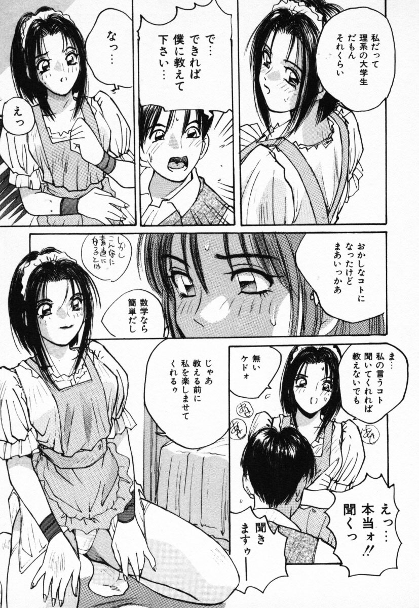 【エロ漫画】【エロ漫画】裸エプロンで誘惑しちゃう巨乳の淫乱お姉さん…ご奉仕フェラをして生ハメ中出しセックスしちゃう【かたせ湘：掃除屋本舗】