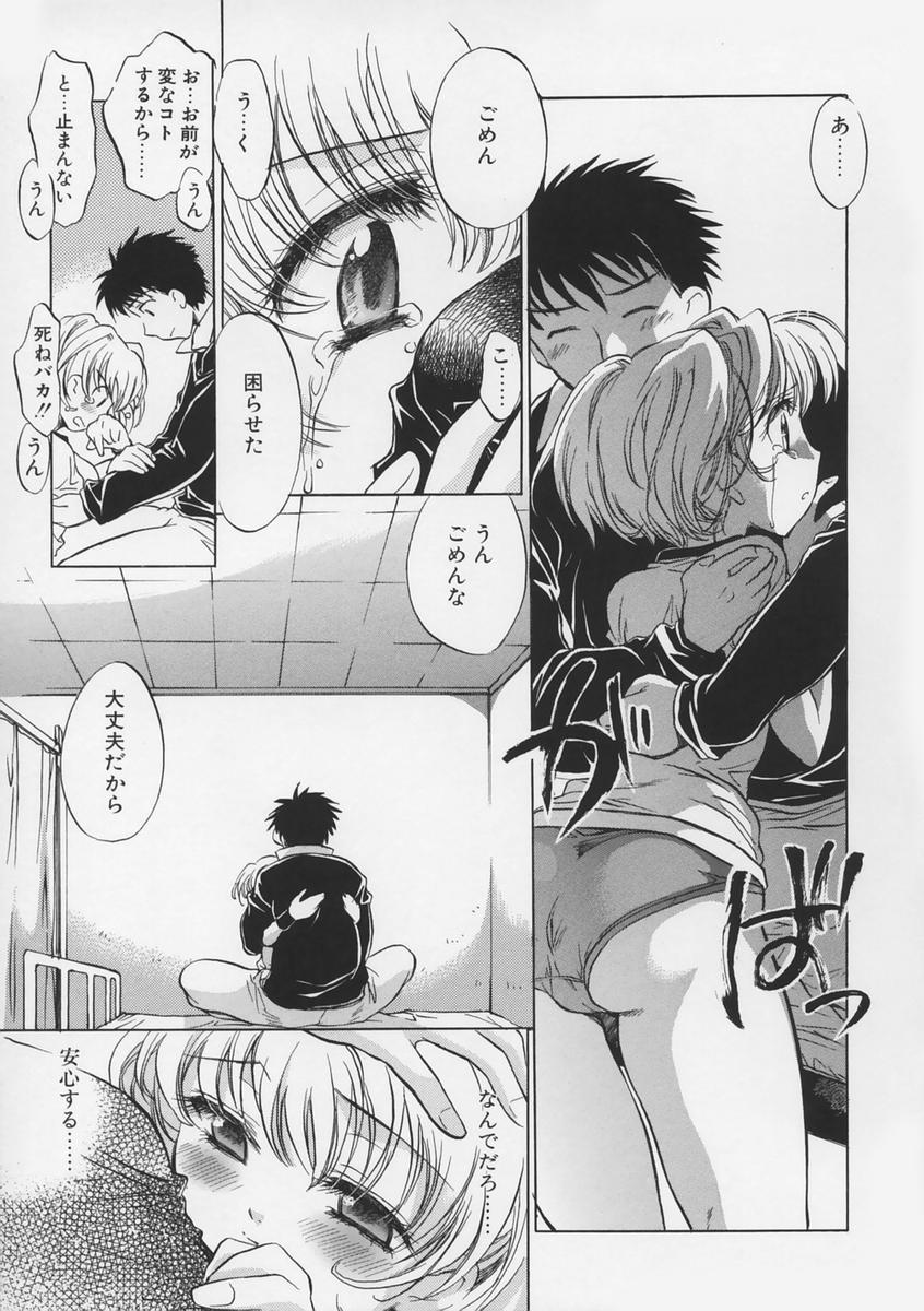 【エロ漫画】【エロ漫画】誘惑しちゃう巨乳のブルマ姿のお姉さん…いちゃいちゃして手マンや乳首責めから生ハメ中出しセックスしちゃゆ【高橋くるみ：スマイル２】