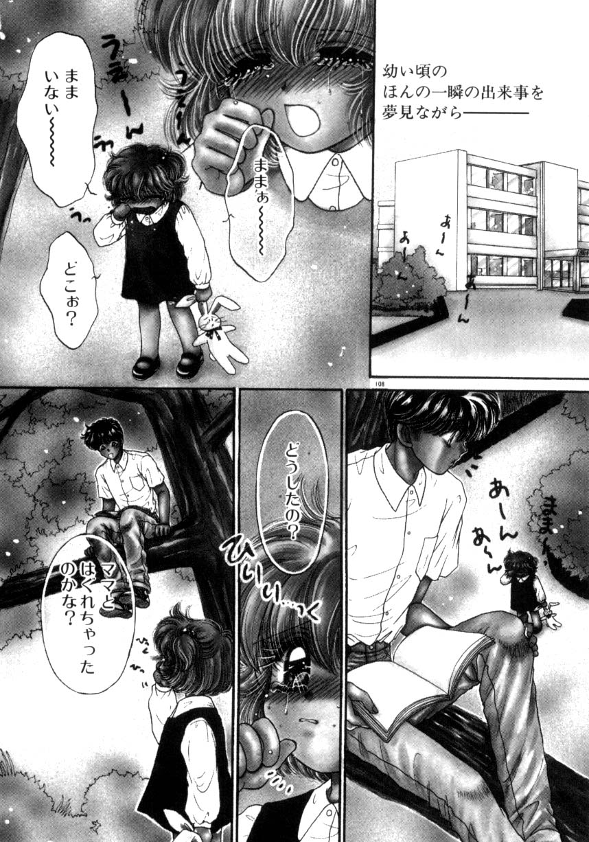 【エロ漫画】【エロ漫画】幼いころを思い出しいちゃラブセックスしちゃうお姉さん…キスをして手マンでトロ顔になると生ハメ中出し絶頂イキしちゃう【ものぐさうるふ：REMEMBER】
