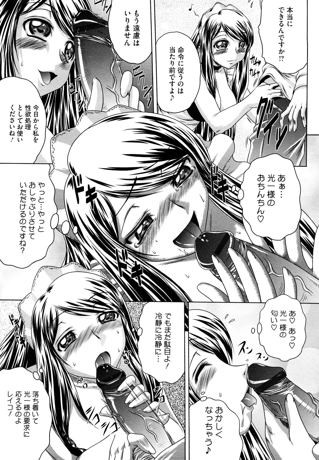 【エロ漫画】【エロ漫画】お坊ちゃんを誘惑して逆調教しちゃう淫乱巨乳のメイド…パイズリフェラで生ハメ中出しセックスで絶頂アクメ堕ちしちゃう【要青豆：おねがいっ!!!レイコさん】
