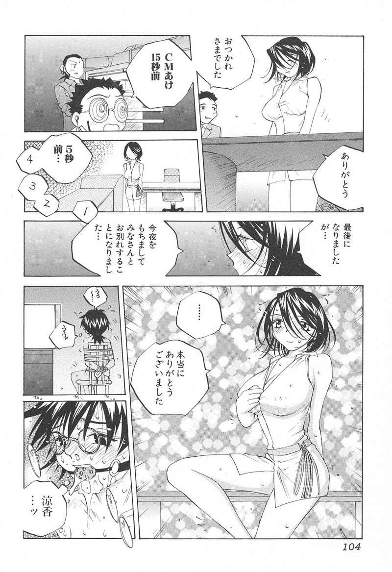 【エロ漫画】【エロ漫画】いちゃラブセックスしちゃう巨乳お姉さん…バックで生ハメ中出しいセックスしちゃう【友永楓人：SUZUKA Caster 12】