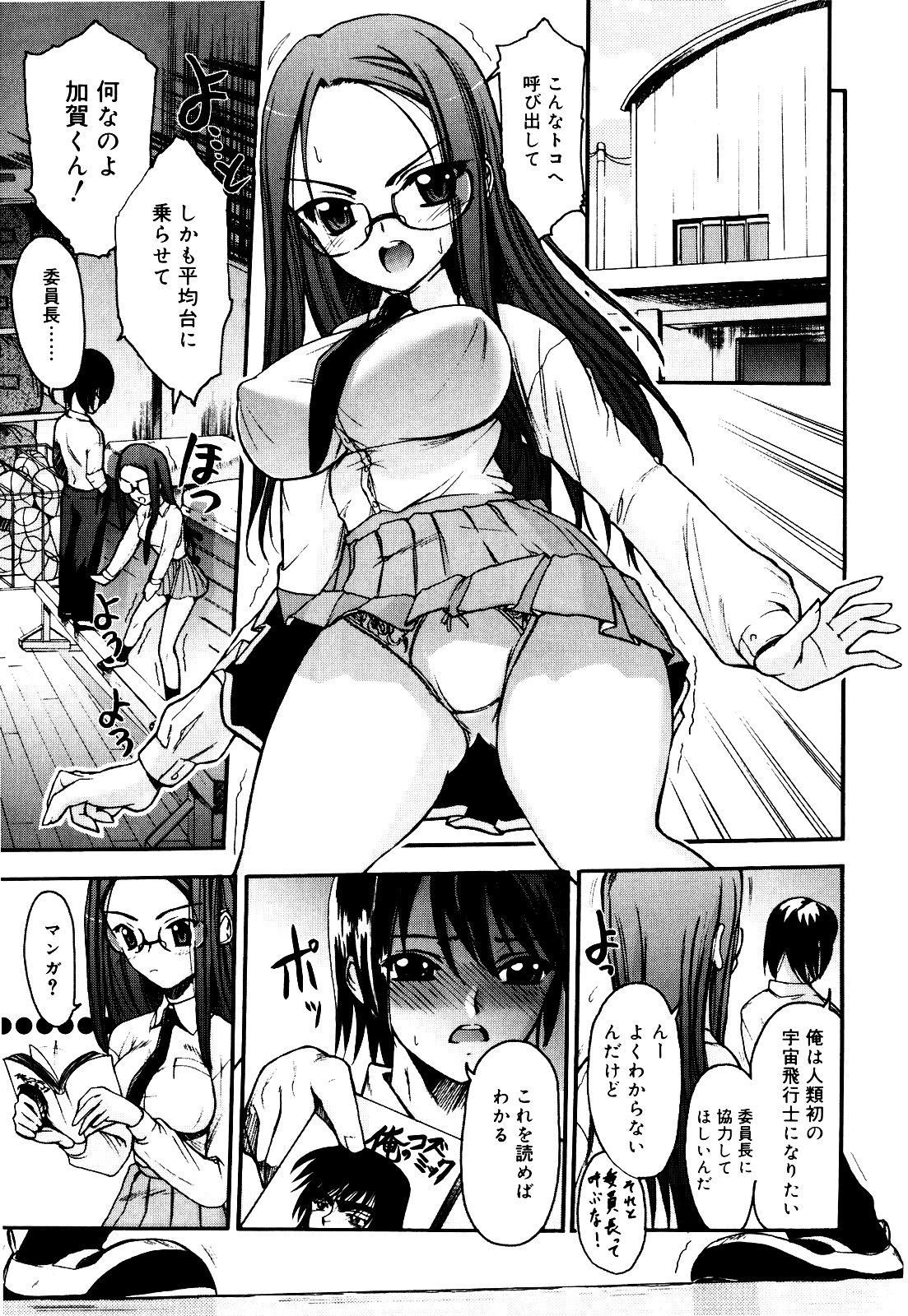 【エロ漫画】【エロ漫画】男子に体育倉庫に呼び出された巨乳メガネのJK委員長…宇宙服を着てセックスを懇願されて断るも結局パイズリフェラをしてM字開脚正常位でアヘ顔連続射精しちゃう！【トリアージタグ：世界中がアイ・ラヴ・ユー Everyone Says I Love You】