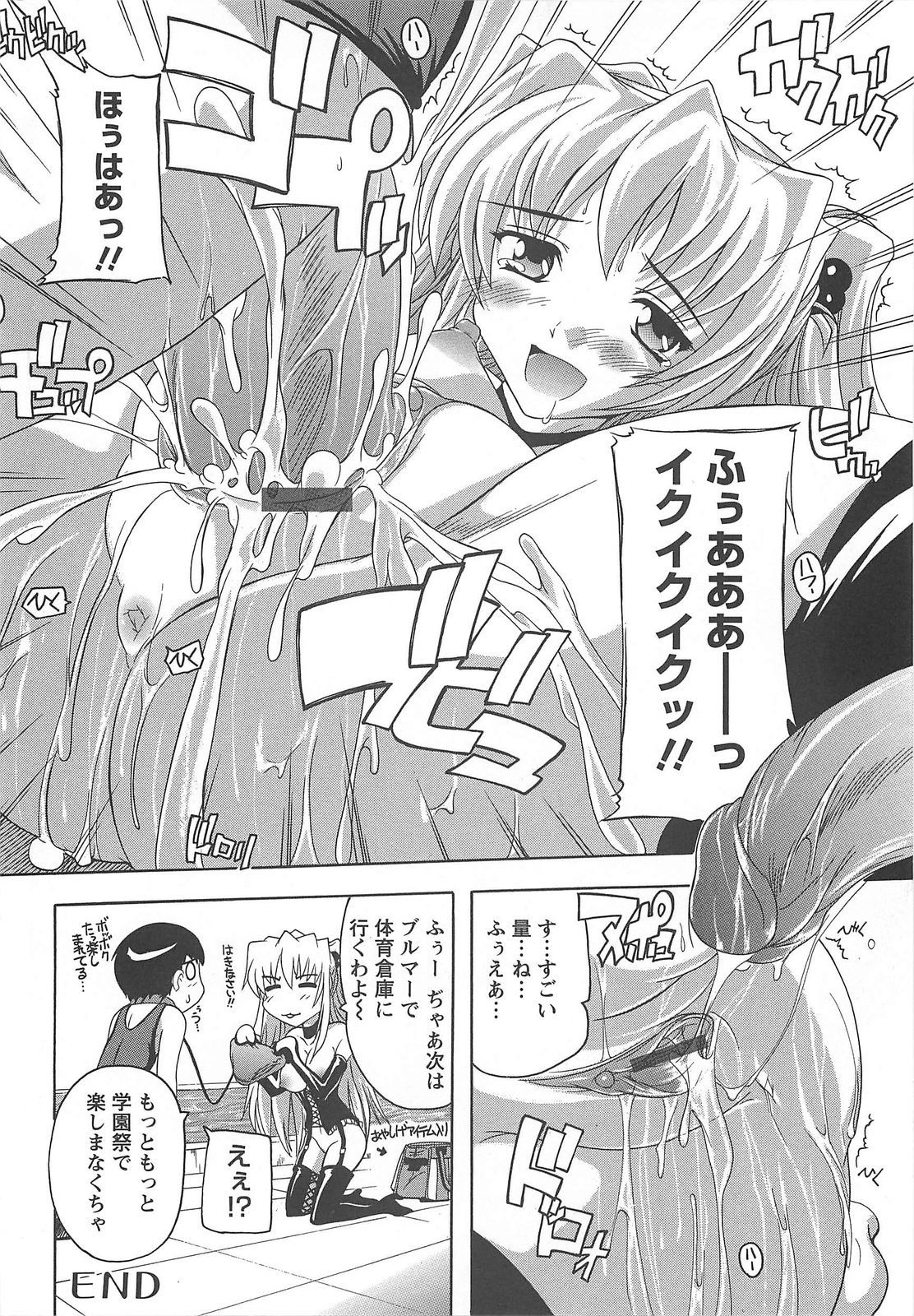 【エロ漫画】【エロ漫画】女装男子とヤりまくる淫乱エロギャル…気弱な彼にやりたい放題の彼女は騎乗位で中出しをおねだり！【奈塚Q弥：異文化こみょにけーしょん】