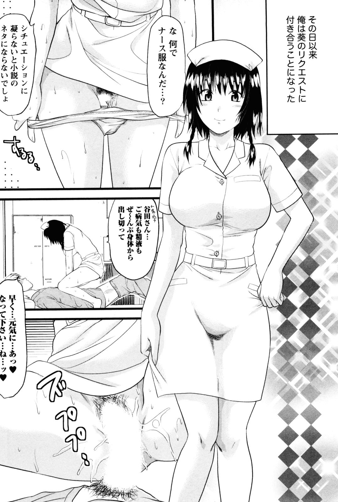 【エロ漫画】【エロ漫画】エッチを懇願する官能小説家の巨乳のお姉さん…おっぱい揉みや手マンをされて生ハメ中出し淫乱堕ちしちゃう【柚木N：人生は官能小説より奇なり?】