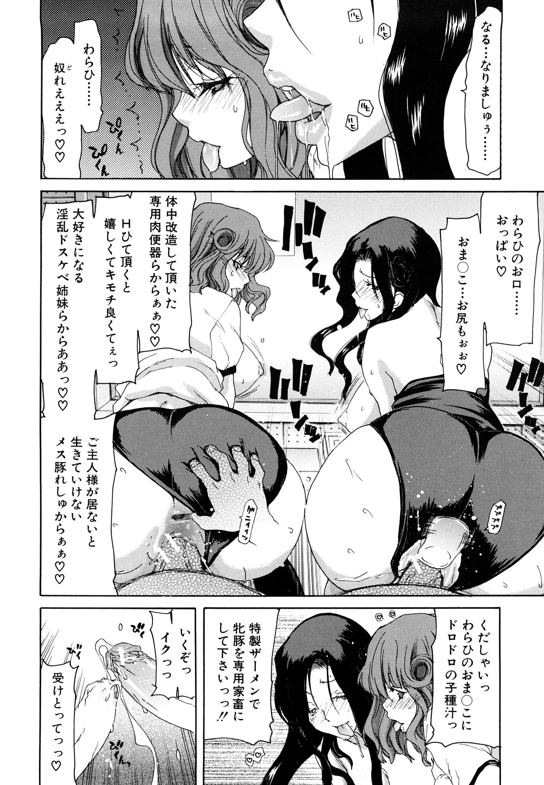 【エロ漫画】【エロ漫画】授業をサボって学校でセックスしまくるビッチ巨乳のJK…騎乗位でトロ顔で生ハメ中出しいちゃラブセックスしちゃう【堀博昭：昇天彼女】
