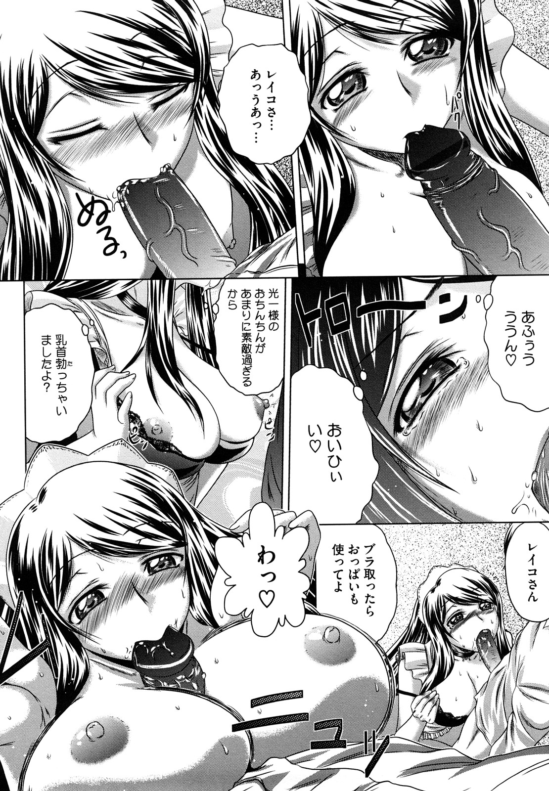 【エロ漫画】【エロ漫画】お坊ちゃんを誘惑して逆調教しちゃう淫乱巨乳のメイド…パイズリフェラで生ハメ中出しセックスで絶頂アクメ堕ちしちゃう【要青豆：おねがいっ!!!レイコさん】