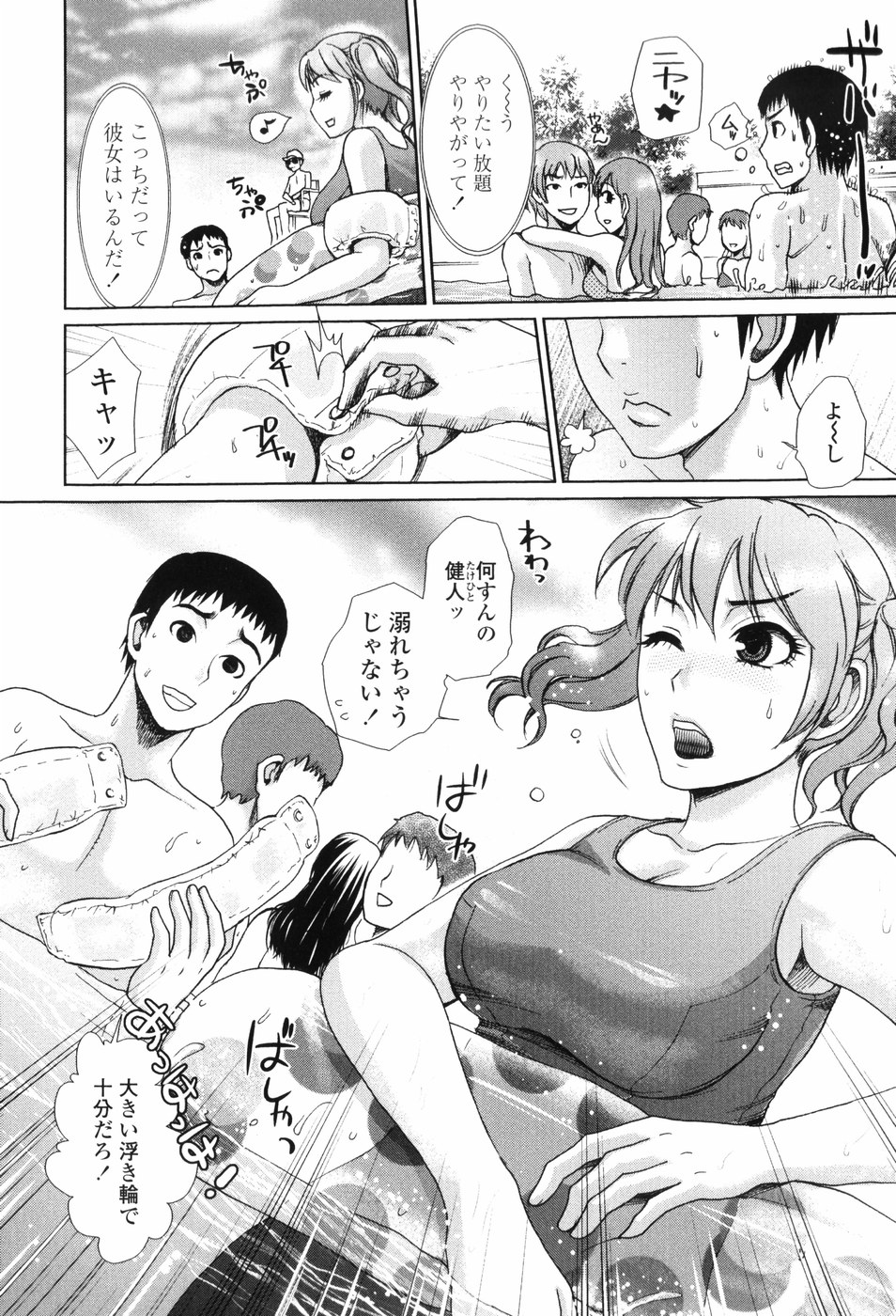 【エロ漫画】【エロ漫画】カップルで市民プールに遊びに来たけどスク水だし泳げないから浮き輪持ってきた茶髪ツインテールのJK…泳げない彼女の手助けをしているうちに周りのカップルの影響もあって彼女のあそこを弄りはじめ気持ち良くさせてしまい、大きくなったチンポも収まりがきかず、流れるプールでの中でついに初セックス！【シロタクロタ：かなヅチカナ？】