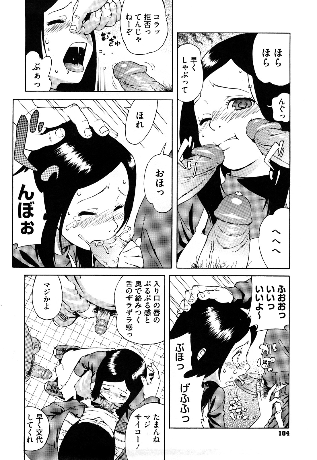 【エロ漫画】【エロ漫画】公園のトイレ掃除で誤って水をかけてしまう人妻…代償に男たちにご奉仕フェラをさせられ生ハメ中出し輪姦レイプされちゃう【甚六：ブルマママ】