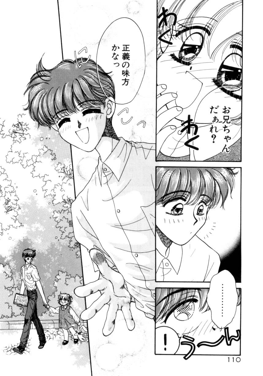 【エロ漫画】【エロ漫画】幼いころを思い出しいちゃラブセックスしちゃうお姉さん…キスをして手マンでトロ顔になると生ハメ中出し絶頂イキしちゃう【ものぐさうるふ：REMEMBER】