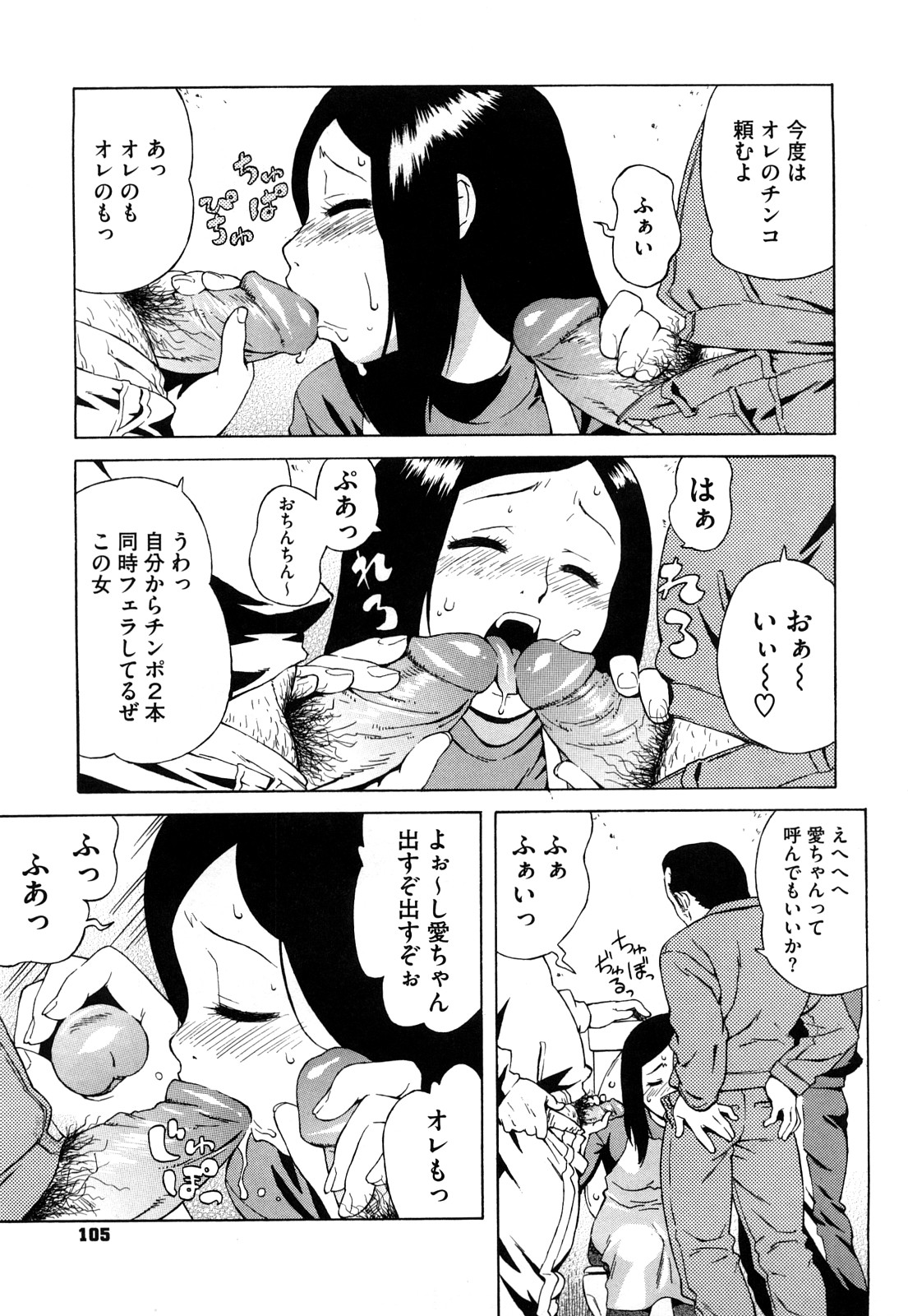 【エロ漫画】【エロ漫画】公園のトイレ掃除で誤って水をかけてしまう人妻…代償に男たちにご奉仕フェラをさせられ生ハメ中出し輪姦レイプされちゃう【甚六：ブルマママ】