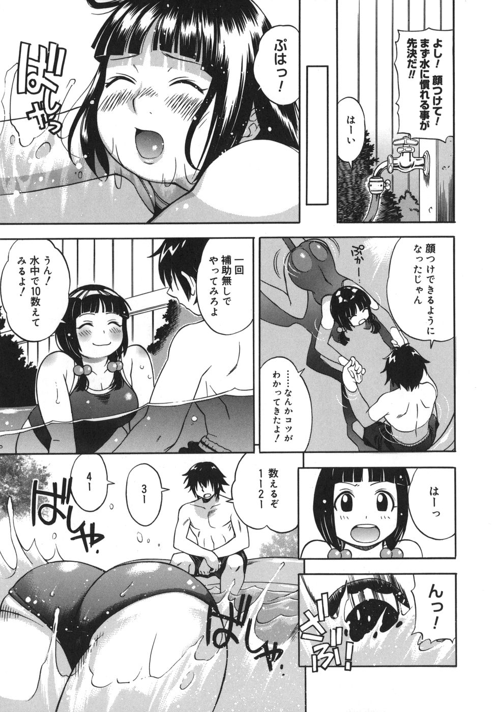 【エロ漫画】【エロ漫画】深夜のプールで彼氏と泳ぐ練習をすお姉さん…彼氏はエロい爆乳ボディに我慢できず野外でセックスを始めてしまい、警備員に見つかって追いかけられてしまう【きのした順市：君の胸に溺れたい】