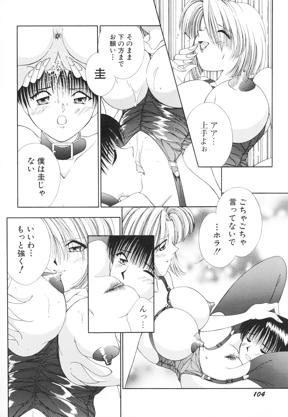 【エロ漫画】【エロ漫画】エロ下着で誘惑しちゃう従姉妹のお姉さん…乳首舐めやクンニをさせてトロ顔生ハメ中出しセックスしちゃう【森林たまご：傷ついた天使の涙のあと…】