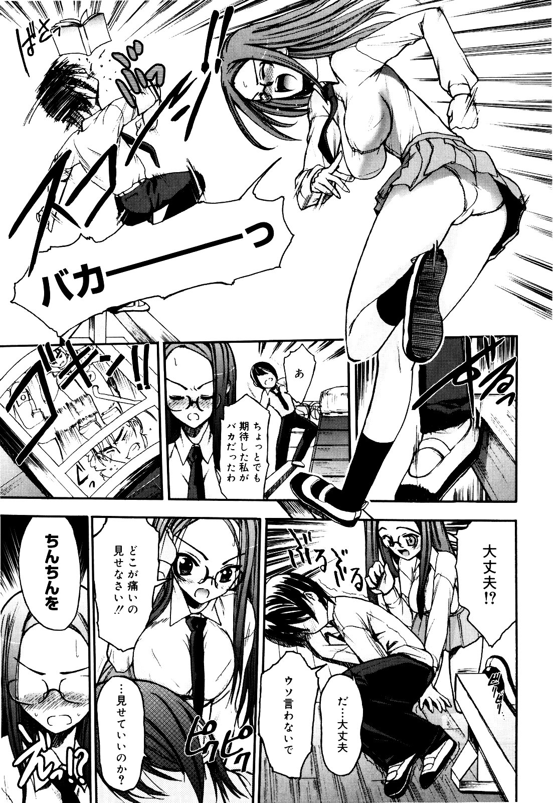 【エロ漫画】【エロ漫画】男子に体育倉庫に呼び出された巨乳メガネのJK委員長…宇宙服を着てセックスを懇願されて断るも結局パイズリフェラをしてM字開脚正常位でアヘ顔連続射精しちゃう！【トリアージタグ：世界中がアイ・ラヴ・ユー Everyone Says I Love You】
