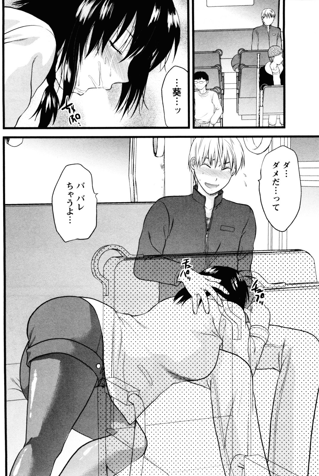 【エロ漫画】【エロ漫画】エッチを懇願する官能小説家の巨乳のお姉さん…おっぱい揉みや手マンをされて生ハメ中出し淫乱堕ちしちゃう【柚木N：人生は官能小説より奇なり?】
