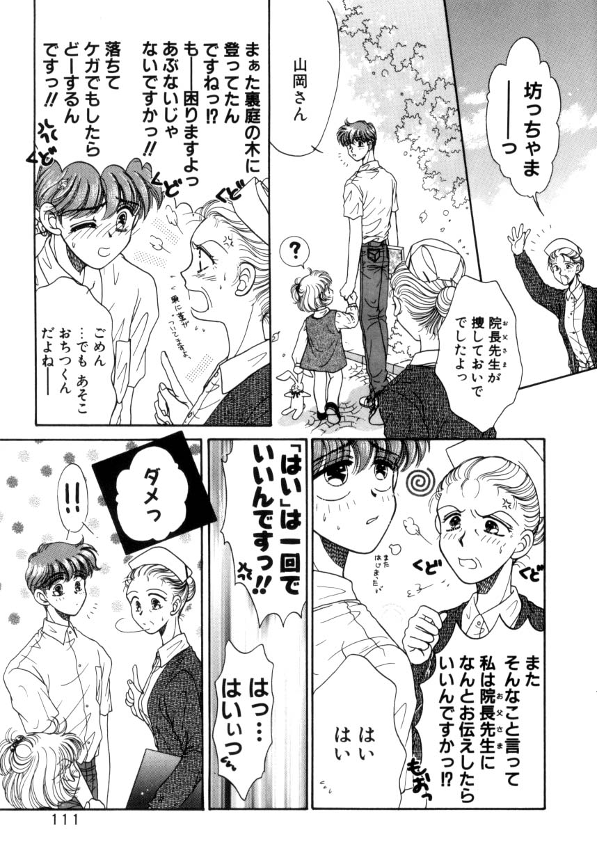 【エロ漫画】【エロ漫画】幼いころを思い出しいちゃラブセックスしちゃうお姉さん…キスをして手マンでトロ顔になると生ハメ中出し絶頂イキしちゃう【ものぐさうるふ：REMEMBER】