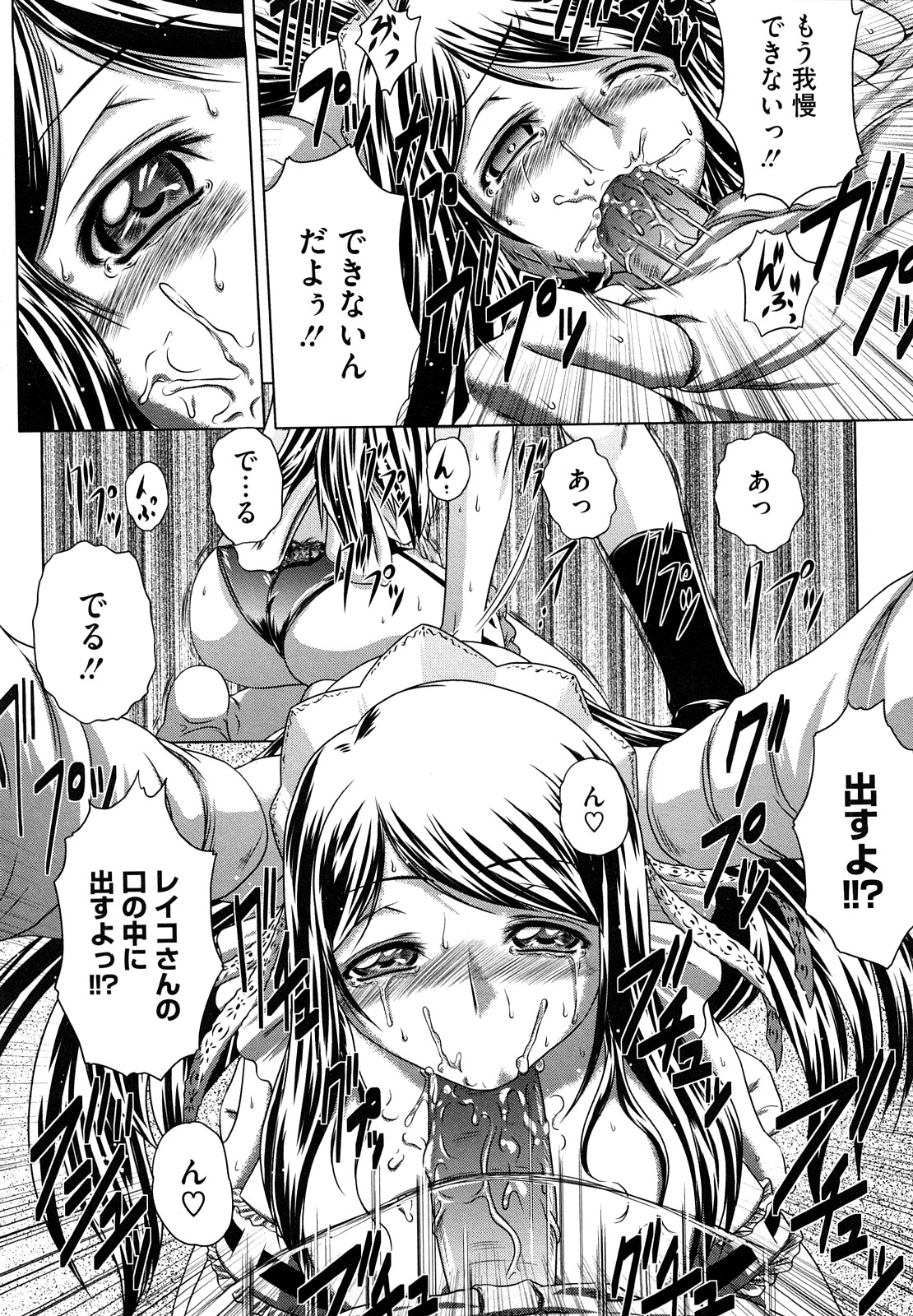 【エロ漫画】【エロ漫画】お坊ちゃんを誘惑して逆調教しちゃう淫乱巨乳のメイド…パイズリフェラで生ハメ中出しセックスで絶頂アクメ堕ちしちゃう【要青豆：おねがいっ!!!レイコさん】