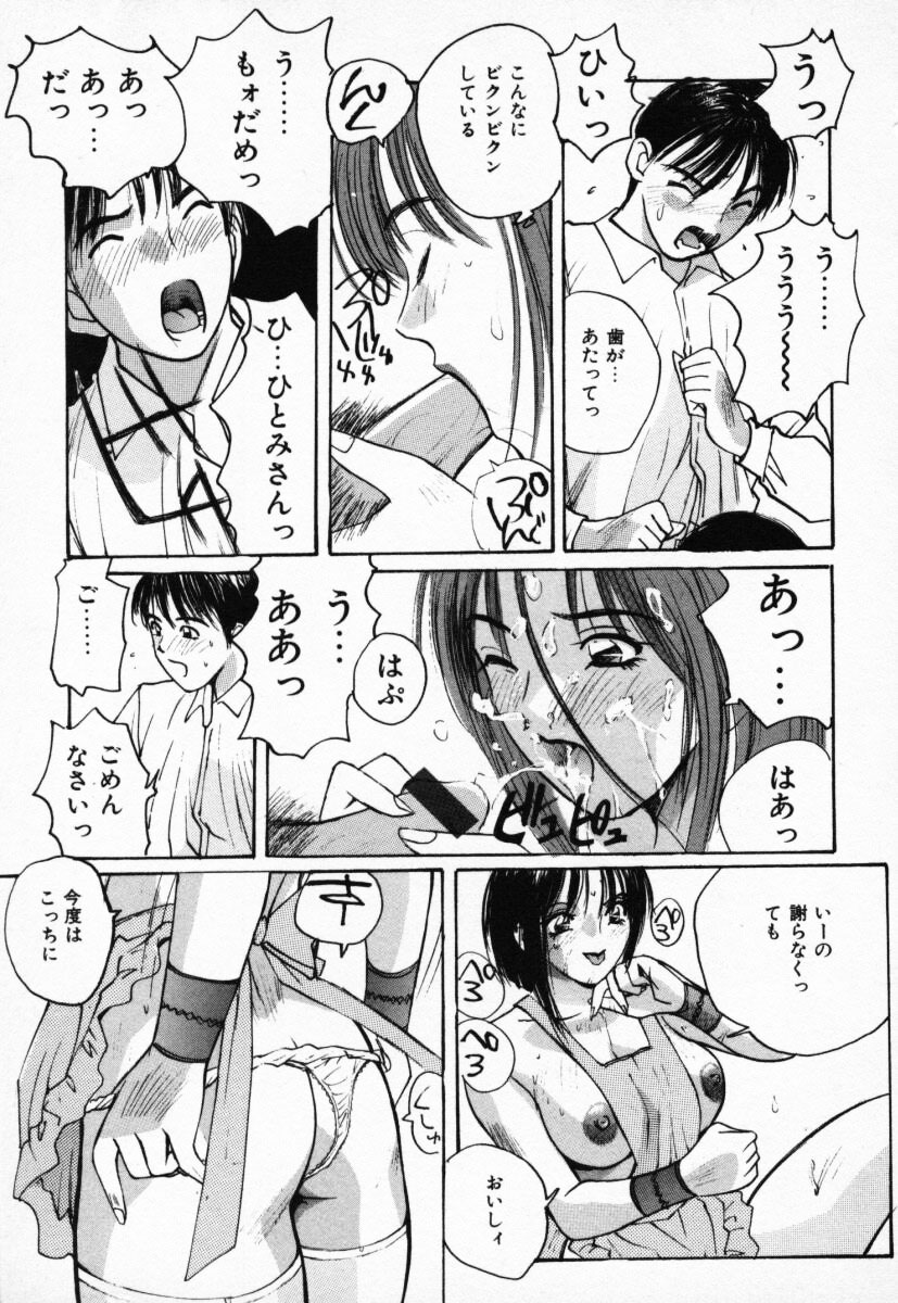 【エロ漫画】【エロ漫画】裸エプロンで誘惑しちゃう巨乳の淫乱お姉さん…ご奉仕フェラをして生ハメ中出しセックスしちゃう【かたせ湘：掃除屋本舗】