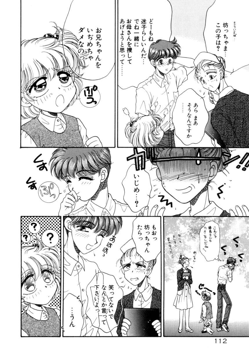 【エロ漫画】【エロ漫画】幼いころを思い出しいちゃラブセックスしちゃうお姉さん…キスをして手マンでトロ顔になると生ハメ中出し絶頂イキしちゃう【ものぐさうるふ：REMEMBER】