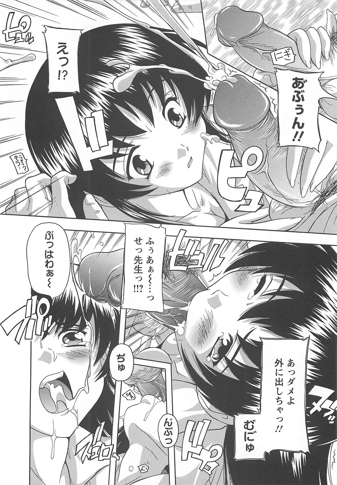 【エロ漫画】【エロ漫画】早漏の男子生徒や欲求不満の教頭先生の相手する美人なお姉さん教師…手コキやフェラチオで口内に精子受け止めつつじっくり膣内にちんこ挿入させ中出しＳＥＸ！緊縛拘束状態での輪姦ファック【奈塚Q弥：教えて!朝永先生】