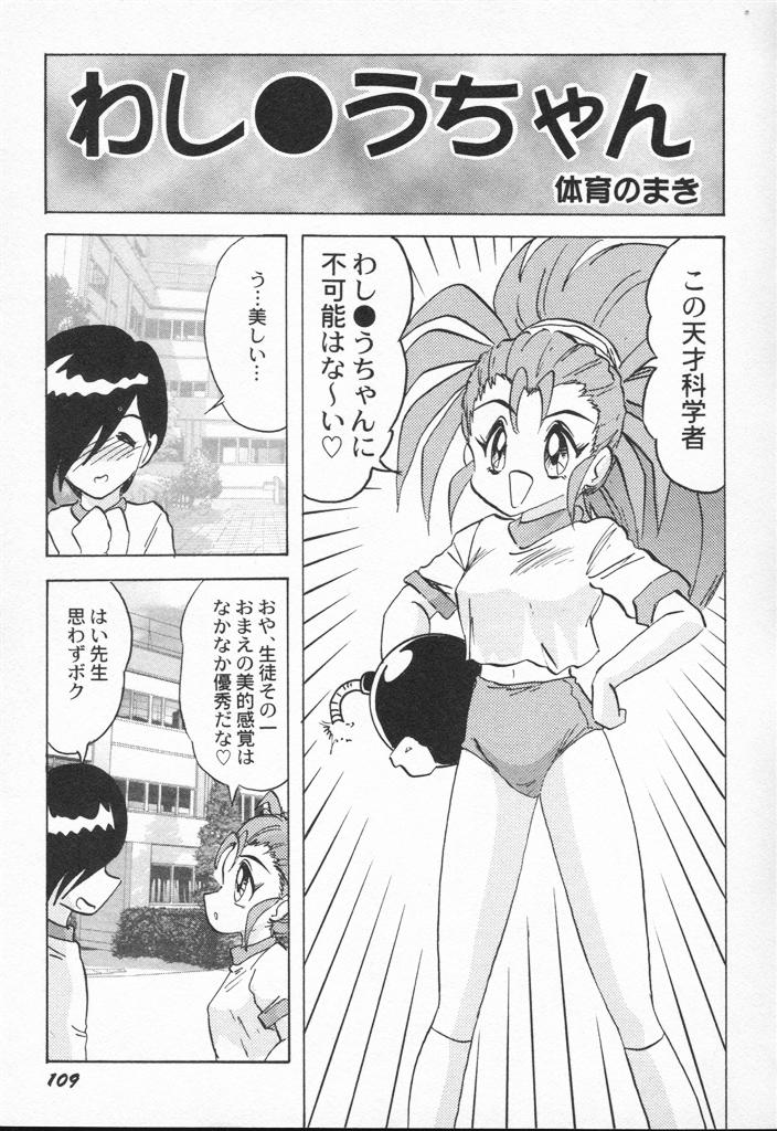 【エロ漫画】【エロ漫画】カエルに変身して下から見える美少女のハイレグパンツがセクシーすぎる…全裸で飛び込んでくるパイパン美少女がエッチすぎる【上藤政樹：ド根性まカエル】