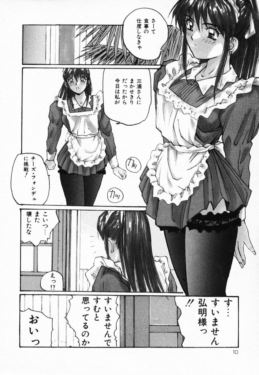 【エロ漫画】【エロ漫画】エッチな下着を履かせられ調教されちゃうメイドお姉さん…バックや騎乗位で生ハメ中出しレイプされ絶頂アクメ堕ちしちゃう【かたせ湘：お世話します!】