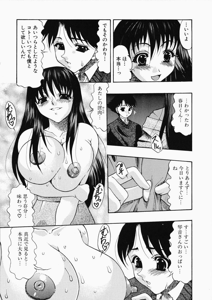 【エロ漫画】【エロ漫画】隣人のショタを誘惑しちゃう巨乳の人妻…おっぱいや手マンをさせて生ハメ中出しいちゃラブセックスしちゃう【水月林太郎：汚れた女神】