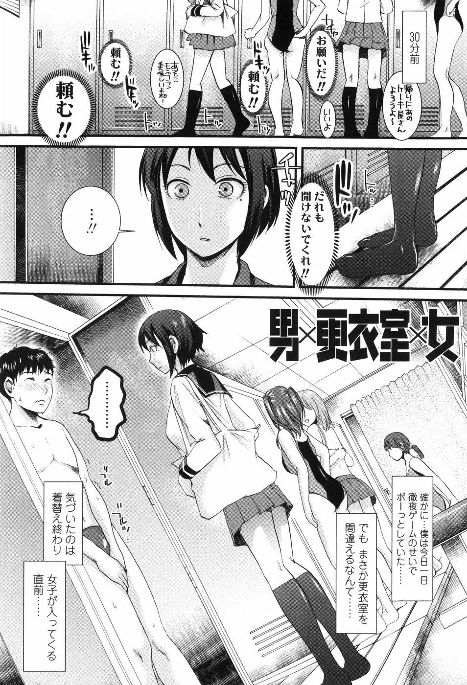 【エロ漫画】【エロ漫画】水泳部のエースで才色兼備な部長…更衣室で水着姿のまま男子部員に自分のパンツ巻き付けて手コキしたりパイズリフェラをして生ハメ中出しセックス【シロタクロタ：男×更衣室×女】
