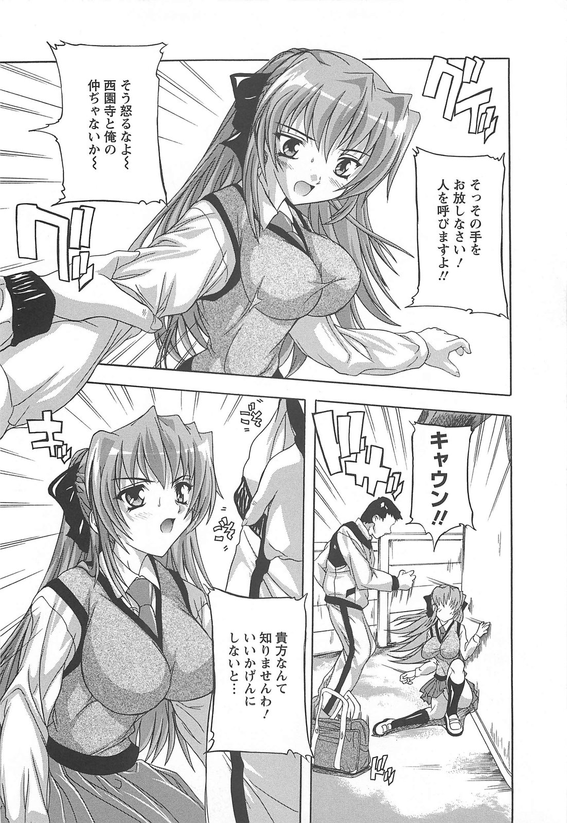 【エロ漫画】【エロ漫画】男たちに乱暴に輪姦されてしまう巨乳JK…囲まれてやられ放題な彼女は膣とアナルを犯されて中出しやぶっかけなどされまくる【奈塚Q弥：女子交性活】