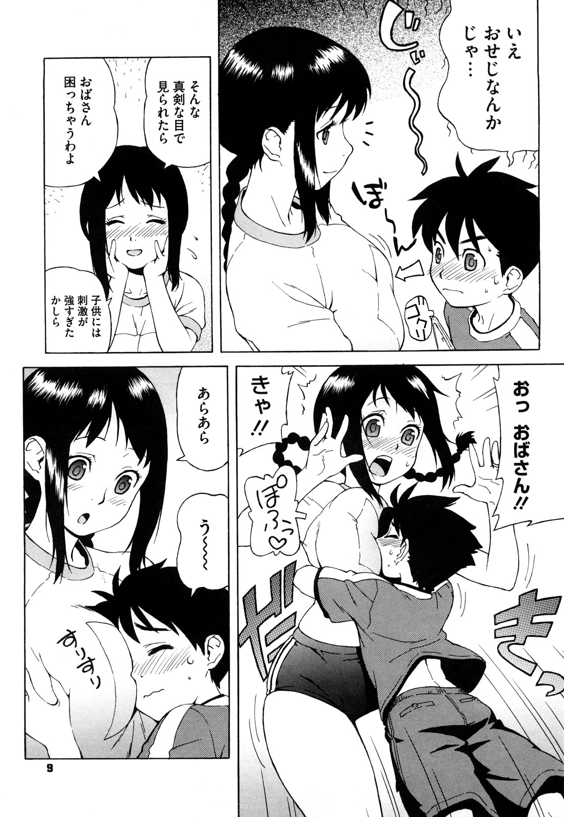 【エロ漫画】【エロ漫画】娘の体操服でブルマを着てみるもショタに見られ発情されちゃう熟女…イチャイチャと乳首舐めやパイズリフェラをして生ハメ中出しイチャラブセックスしちゃう【甚六：ブルマママ】